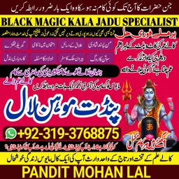 kala ilam kala jadu Specialist & Expert In Sialkot, Mirpur, Muzaffarabad, Azad Kashmir A4