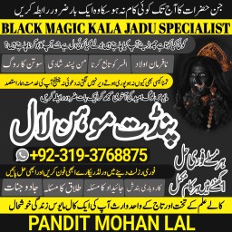 Black Magic Specialist & Expert In Gujranwala, Multan A4