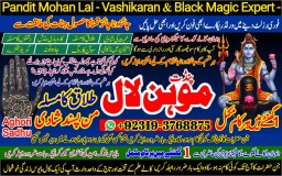Amil Baba in Mardan, Peshawar, Larkana A4