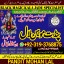 Kala Ilam Kala Jadu Specialist & Expert In Moscow Russia Amsterdam Netherlands A3