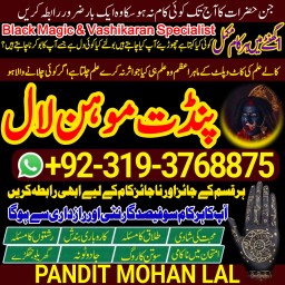 Kala Ilam Kala Jadu Specialist & Expert In Vienna Austria Zurich Switzerland Stockholm A3