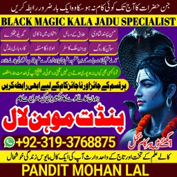 Black Magic Specialist& Expert Amil Baba In Greece Ireland Austria Belgium Finland Hungary A4