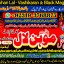 Black Magic Specialist & Expert In Quetta, Charsadda, Bannu, Kohat, Swat A4