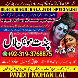 Black Magic Specialist& Expert Amil Baba In Armenia Georgia Asia Tokyo Japan Beijing Shanghai A3