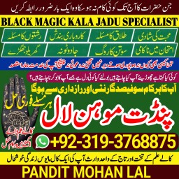 Black Magic Specialist& Expert Amil Baba In Colombia Peru Venezuela Uruguay Paraguay A4
