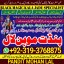 kala ilam kala jadu Specialist & Expert In Hafizabad, Bahawalpur, Sargodha, Gujranwala A4