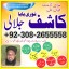 amilbaba in pakistan,kala ilam australia,kala jadoo amilbaba in uk,powerful amilbaba6 0