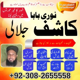 amilbaba in pakistan,kala ilam australia,kala jadoo amilbaba in uk,powerful amilbaba14