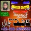 amilbaba in pakistan,kala ilam australia,kala jadoo amilbaba in uk,powerful amilbaba20