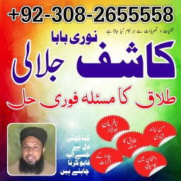 amilbaba in pakistan,kala ilam australia,kala jadoo amilbaba in uk,powerful amilbaba19