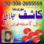 amilbaba in pakistan,kala ilam australia,kala jadoo amilbaba in uk,powerful amilbaba19