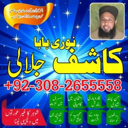 amilbaba in pakistan,kala ilam australia,kala jadoo amilbaba in uk,powerful amilbaba16