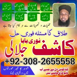 amilbaba in pakistan,kala ilam australia,kala jadoo amilbaba in uk,powerful amilbaba11