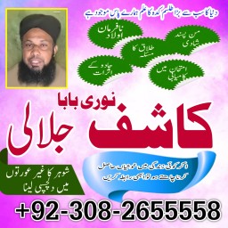 amilbaba in pakistan,kala ilam australia,kala jadoo amilbaba in uk,powerful amilbaba9