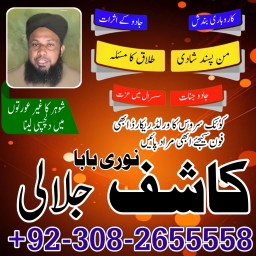 amilbaba in pakistan,kala ilam australia,kala jadoo amilbaba in uk,powerful amilbaba20