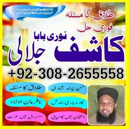 amilbaba in pakistan,kala ilam australia,kala jadoo amilbaba in uk,powerful amilbaba5