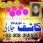 amilbaba in pakistan,kala ilam australia,kala jadoo amilbaba in uk,powerful amilbaba4 0 amilbaba in pakistan,kala ilam australia,kala jadoo amilbaba in uk,powerful amilbaba4 0