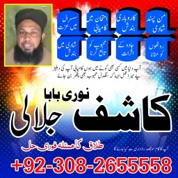 amilbaba in pakistan,kala ilam australia,kala jadoo amilbaba in uk,powerful amilbaba10