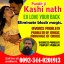 Online Amil Baba In Pakistan,Black magic expert pakistan,Amil Baba In Multan,Amil Baba in sindh