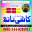 Black magic expert pakistan,Amil Baba In Multan,Amil Baba in sindh,Real amil baba Gujranwala, 0