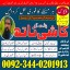 Kala Jadu Amil In Faisalabad,Expert Amil Baba In Berlin,Astrologer Amil baba Germany,Najoomi Amil ba 0