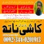 Astrologer Amil baba Germany,Najoomi Amil baba Rome,Bangali Amil baba Italy,No1 Amil baba Madrid,Mos