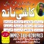 Najoomi Amil baba Rome,Bangali Amil baba Italy,No1 Amil baba Madrid,Most Powerful Amil baba Spain,Fa