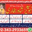 Amil baba balck magic in pakistan