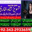 Top 10 amil baba kala jdu in pakistan