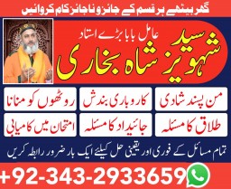 Amil baba balck magic in pakistan