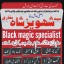 Best amil baba in black magic specialist Amil baba in dubai
