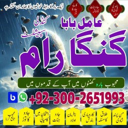 Powerful Vashikaran Specialist Baba Pakistan,Black magic expert Pakistan,Online Amil Baba in Austral