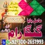 Powerful Vashikaran Specialist Baba Pakistan,Black magic expert Pakistan,Online Amil Baba in Austral 0