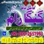 Powerful Vashikaran Specialist Baba Pakistan,Black magic expert Pakistan,Online Amil Baba in Austral