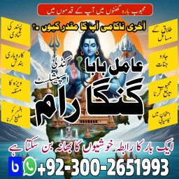 Powerful Vashikaran Specialist Baba Pakistan,Black magic expert Pakistan,Online Amil Baba in Austral