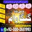 Powerful Vashikaran Specialist Baba Pakistan,Black magic expert Pakistan,Online Amil Baba in Austral