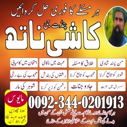 Real Amil Baba Pakistan,Black magic Specialist in Pakistan,Asli Amil baba in Lahore,Online Amil baba