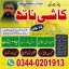 Asli Amil baba in Lahore,Best Amil baba in islamabad,Online Amil baba in Karachi,Hindu Amil baba in 