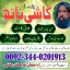 Asli Amil baba in Lahore,Best Amil baba in islamabad,Online Amil baba in Karachi,Hindu Amil baba in  0