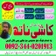 Asli Amil Baba England,Specialist Amil Baba Manchester,Real Amil Baba Birmingham,No1 Astrologer Amil 0