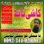 Professional Amil Baba Pakistan,Kala Jadu Expert Pakistan,Vashikaran Amil Expert Uk,Asli Amil Baba E 0