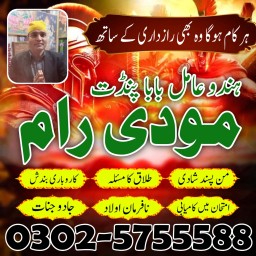 Asli amil baba Amil baba in uk Amil baba in australia bangali baba Amil baba in canada Amil baba