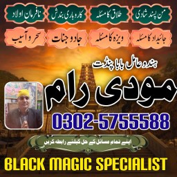 certified no1 amil in karachi best amil in karachi bangali baba in karachi aamil in karachi kala ilm