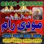 Top1 amil baba in pakistan,Black magic expert in Pakistan,Asli amil baba in lahore,Real amil