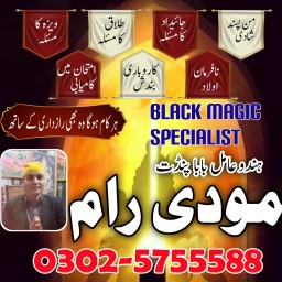 certified no1 amil in karachi best amil in karachi bangali baba in karachi aamil in karachi kala ilm