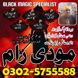 Asli amil baba Amil baba in uk Amil baba in australia bangali baba Amil baba in canada Amil baba