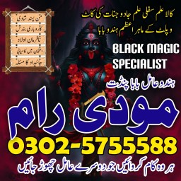 amil baba in pakistan black magic uk usa londan