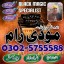 Top1 amil baba in pakistan,Black magic expert in Pakistan,Asli amil baba in lahore,Real amil