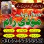 Asli amil baba Amil baba in uk Amil baba in australia bangali baba Amil baba in canada Amil baba
