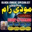 Asli amil baba Amil baba in uk Amil baba in australia bangali baba Amil baba in canada Amil baba 0